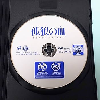 孤狼の血　レベル2 セット Amazon.co.jp: 孤狼の血 LEVEL 2 レンタル版 DVD セット 白石和